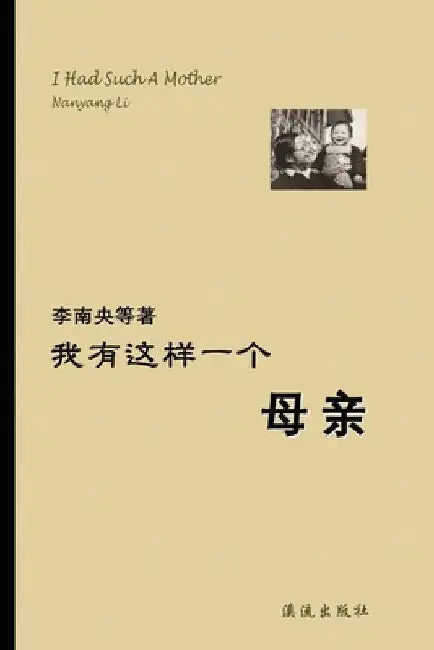 I Had Such A Mother by Li, Nanyang