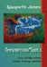 Imagination/Space: Essays and Talks on Fiction, Feminism, Technology, and Politics by Gwyneth Jones