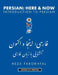 Persian Here and Now: Introduction to Persian by Reza Farokhfal