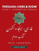 Persian: Here and Now Book II, Intermediate Persian by Reza Farokhfal