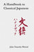 Handbook to Classical Japanese by John Timothy Wixted