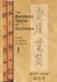 The Bamboo Texts of Guodian: A Study and Complete Translation, Volume 1 by Scott Cook, Scott Cook