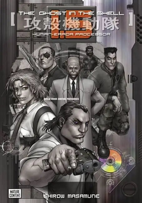The Ghost in the Shell 1.5: Human-Error Processor by Kodansha Usa