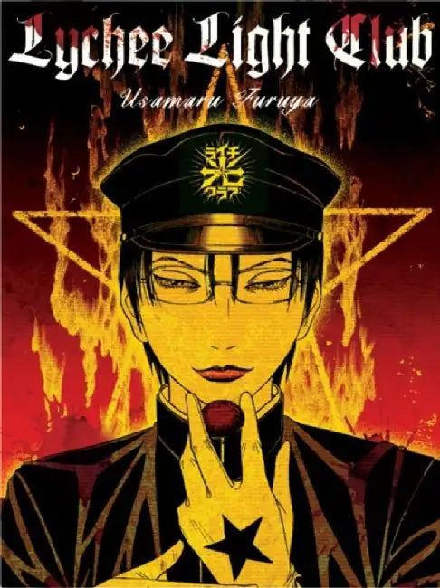 The Lychee Light Club by Usamaru Furuya
