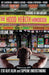 The Hood Health Handbook Volume One: A Practical Guide to Health and Wellness in the Urban Community by C'Bs Alife Allah, Supreme Understanding, Dick Gregory