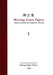 Warring States Papers (Volume 1): Studies in Chinese and Comparative Philology by E. Bruce Brooks, Alvin P. Cohen, Donald E. Gjertson
