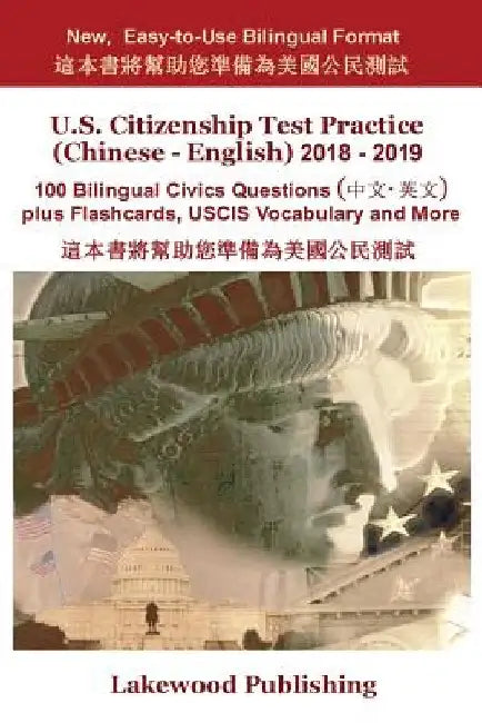 U.S. Citizenship Test Practice (Chinese - English) 2018 - 2019: 100 Bilingual Civics Questions Plus Flashcards, Uscis Vocabulary and More by Lakewood Publishing