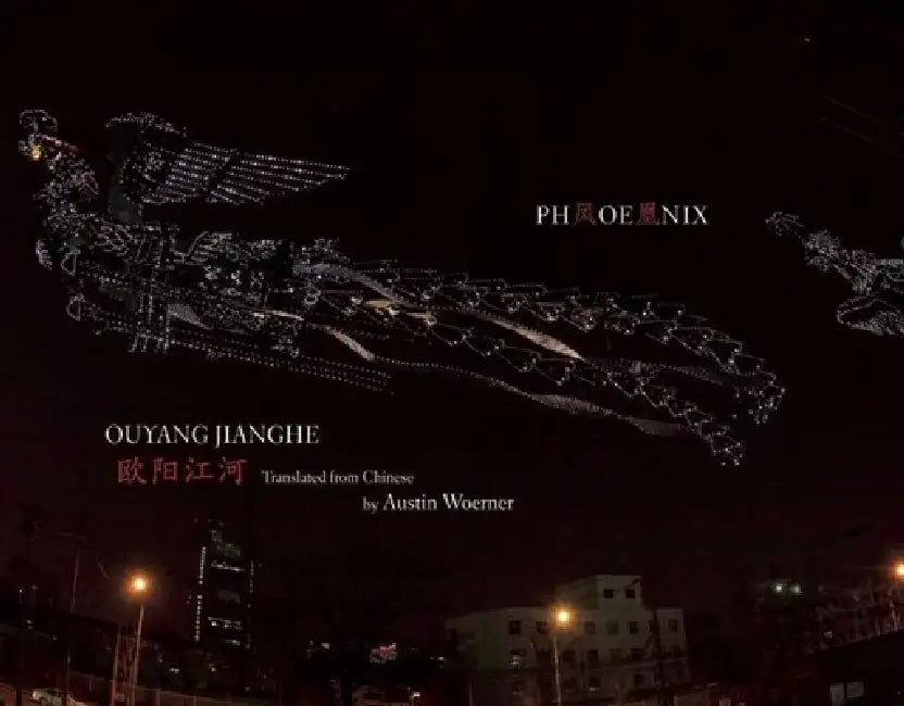 Phoenix by Bing Xu, Ouyang Jianghe, Austin Woerner