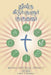 Making Radical Disciples - Leader - Tamil Edition: A Manual to Facilitate Training Disciples in House Churches, Small Groups, and Discipleship Groups, by Lancaster, Daniel B.