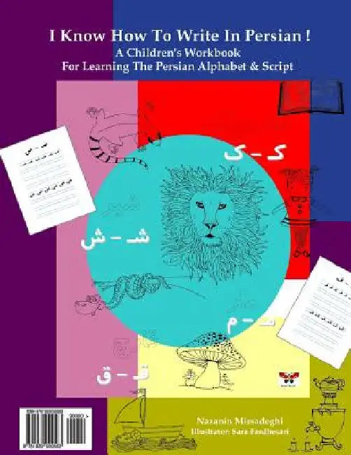 I Know How to Write in Persian!: A Children's Workbook for Learning the Persian Alphabet & Script (Persian/Farsi Edition) by Mirsadeghi, Nazanin