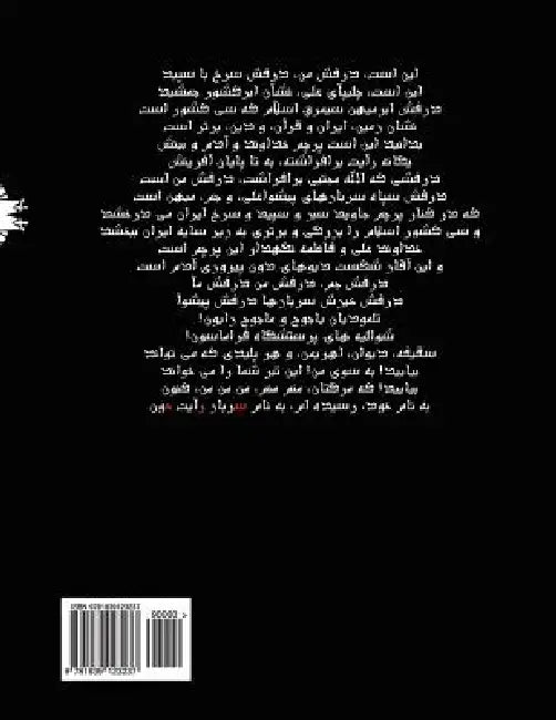 Jam by Mojtaba Abdollahi