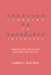 Learning to Interpret: Working from English Into American Sign Language by Campbell McDermid