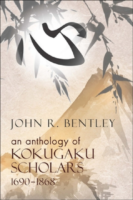 Anthology of Kokugaku Scholars: 1690-1898 by John R. Bentley