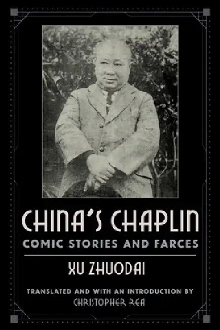 China's Chaplin: Comic Stories and Farces by Xu Zhuodai by Zhuodai Xu, Christopher Rea, Christopher Rea