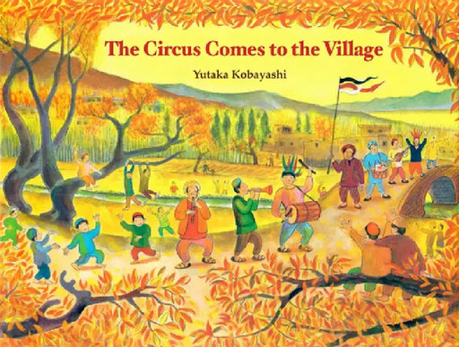 The Circus Comes to the Village by Yutaka Kobayashi