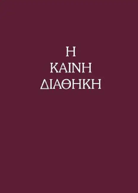 The New Testament in Today's Greek Version by American Bible