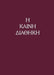The New Testament in Today's Greek Version by American Bible