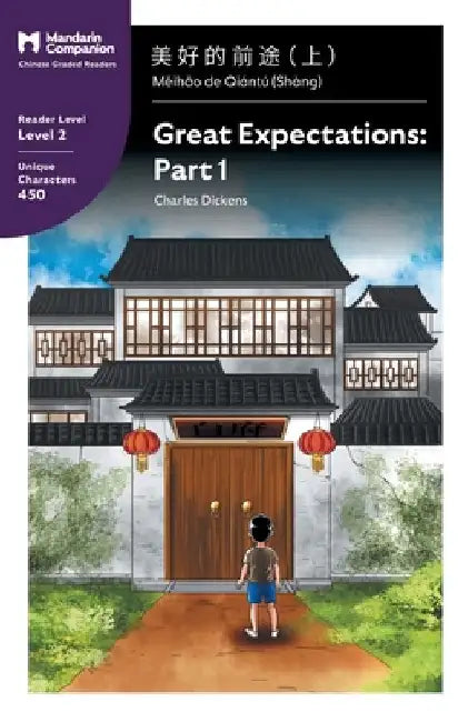 Great Expectations: Part 1: Mandarin Companion Graded Readers Level 2, Simplified Chinese Edition by Dickens, Charles