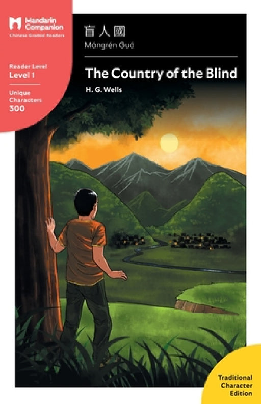 The Country of the Blind: Mandarin Companion Graded Readers Level 1, Traditional Character Edition by H. G. Wells, John Pasden, Renjun Yang