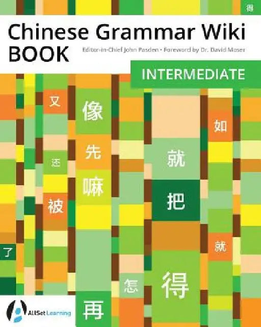 Chinese Grammar Wiki BOOK: Intermediate by David Moser