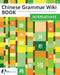 Chinese Grammar Wiki BOOK: Intermediate by David Moser