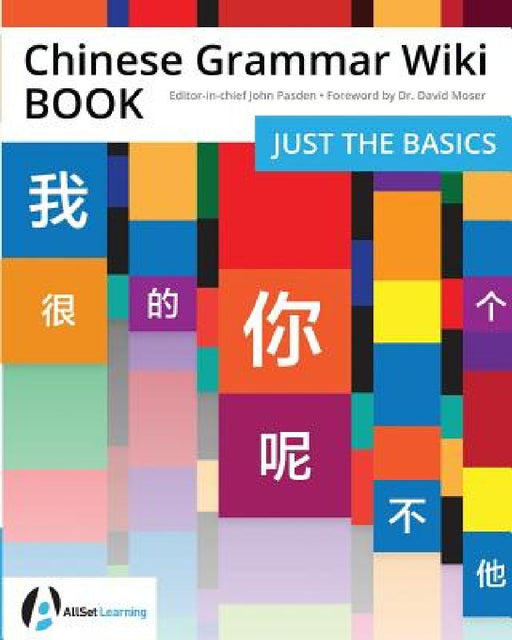 Chinese Grammar Wiki BOOK: Just the Basics by John Pasden