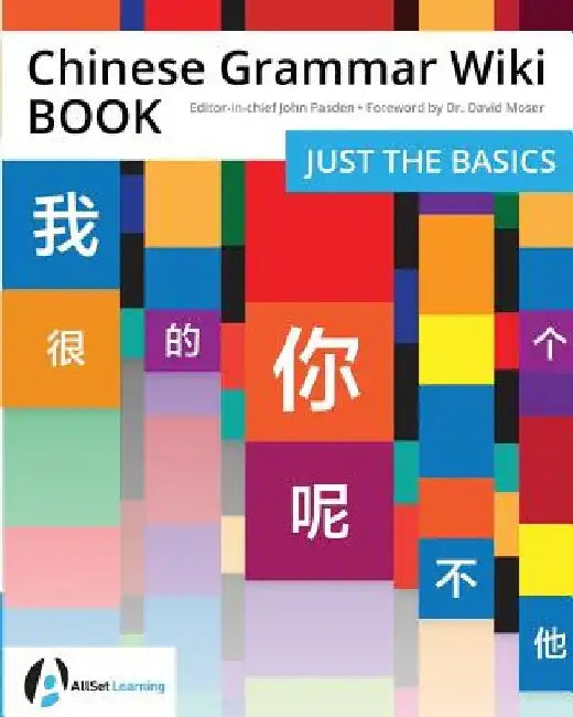 Chinese Grammar Wiki BOOK: Just the Basics by John Pasden