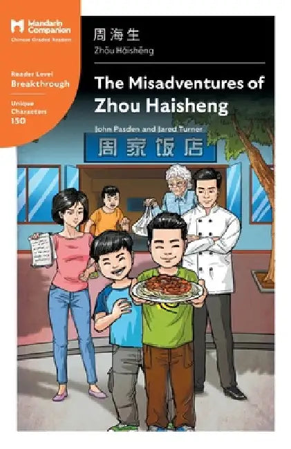 The Misadventures of Zhou Haisheng: Mandarin Companion Graded Readers Breakthrough Level, Simplified Chinese Edition by Pasden, John