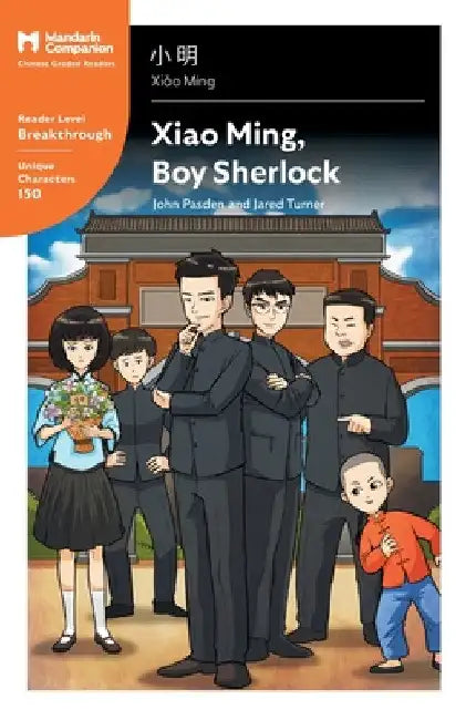 Xiao Ming, Boy Sherlock: Mandarin Companion Graded Readers Breakthrough Level, Simplified Chinese Edition by John Pasden