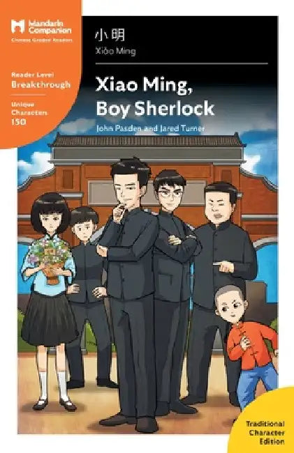 Xiao Ming, Boy Sherlock: Mandarin Companion Graded Readers Breakthrough Level, Traditional Chinese Edition by John Pasden