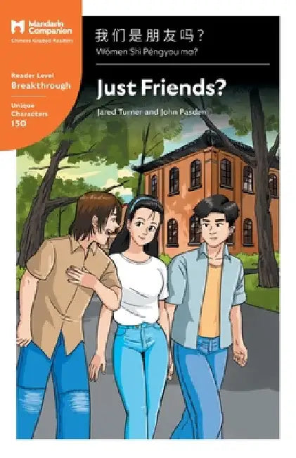 Just Friends?: Mandarin Companion Graded Readers Breakthrough Level, Simplified Chinese Edition by Jared Turner