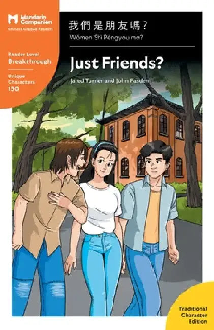Just Friends?: Mandarin Companion Graded Readers Breakthrough Level, Traditional Chinese Edition by Jared Turner
