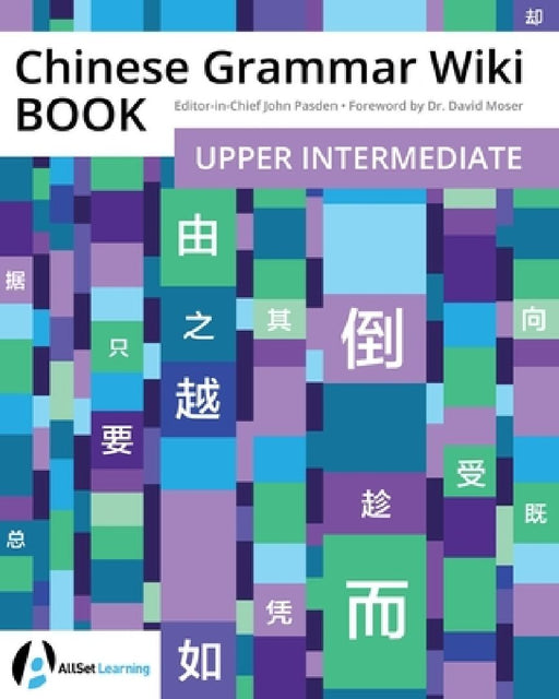 Chinese Grammar Wiki BOOK: Upper Intermediate by David Moser