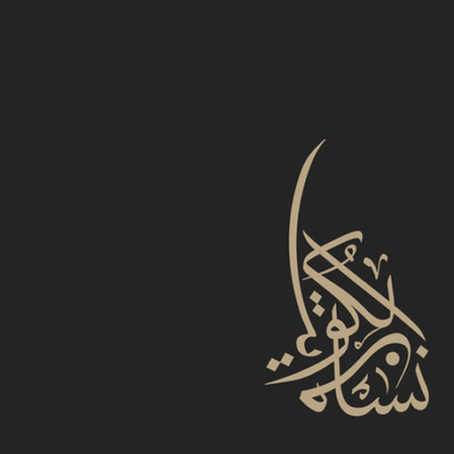 Portraits of Kuwaiti Women