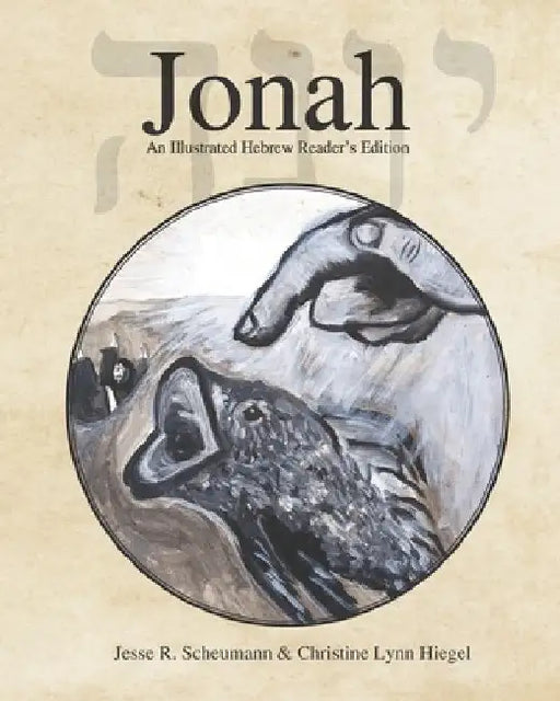 Jonah: An Illustrated Hebrew Reader's Edition by Merissa Scheumann