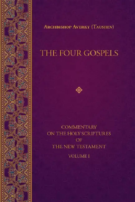 The Four Gospels by Archbishop Averky (Taushev)