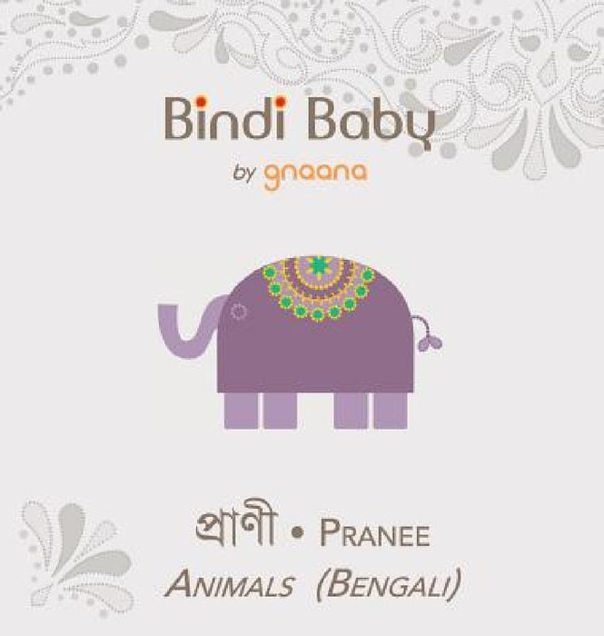 Bindi Baby Animals (Bengali): A Beginner Language Book for Bengali Children by Aruna K. Hatti