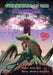 Guardian of the Planetoids: Spirit Union: Color Edition by Alexander McCarty