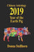 Chinese Astrology: 2019 Year of the Earth Pig by Donna Stellhorn