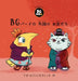 BG Bird's Foreign Friend (Japanese) by Nada Serafimovic