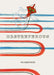 Obstreperous by Ted Greenwood