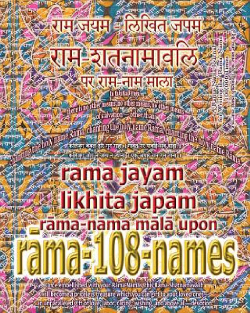 Rama Jayam - Likhita Japam: Rama-Nama Mala, Upon Rama-108-Names: A Rama-Nama Journal for Writing the 'Rama' Name 100,000 Times upon Rama-Shatnamavalih by Sushma
