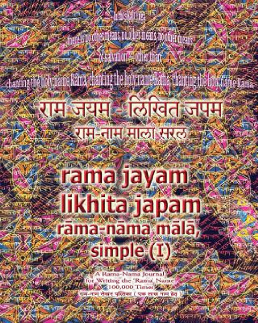 Rama Jayam - Likhita Japam: Rama-Nama Mala, Simple (I): A Rama-Nama Journal for Writing the 'Rama' Name 100,000 Times, Plain Design by Sushma
