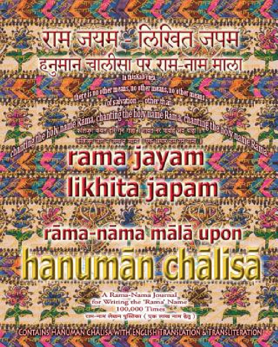 Rama Jayam - Likhita Japam: Rama-Nama Mala, Upon Hanuman Chalisa: A Rama-Nama Journal for Writing the 'Rama' Name 100,000 Times Upon Hanuman Chalisa by Sushma