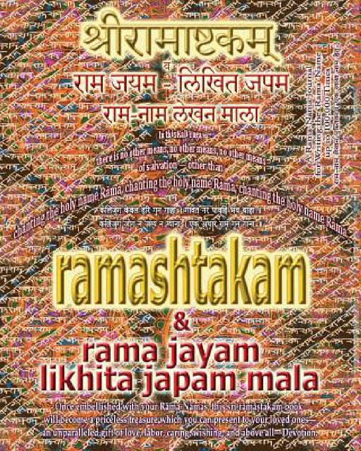 Ramashtakam & Rama Jayam - Likhita Japam Mala: Journal for Writing the Rama-Nama 100,000 Times alongside the Sacred Hindu Text Ramashtakam, with Engli by Sushma