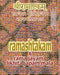 Ramashtakam & Rama Jayam - Likhita Japam Mala: Journal for Writing the Rama-Nama 100,000 Times alongside the Sacred Hindu Text Ramashtakam, with Engli by Sushma