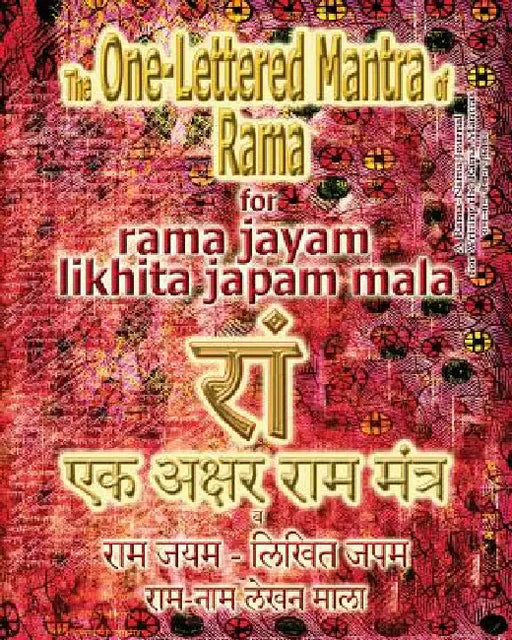 The One Lettered Mantra of Rama, for Rama Jayam - Likhita Japam Mala: Journal for Writing the One-Lettered Rama Mantra by Sushma