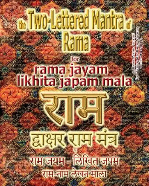 The Two Lettered Mantra of Rama, for Rama Jayam - Likhita Japam Mala: Journal for Writing the Two-Lettered Rama Mantra by Sushma