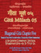 Gita Mulam 05 - Bhagavad Gita Chapter Five: Sanskrit Text with Transliteration, Translation & Brief Commentary. A No-Opinions Commentary. Only Facts. by Adarsh Saxena, Vijay Kumar
