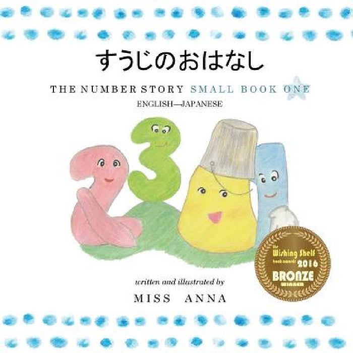 The Number Story すうじのおはなし: Small Book One English-Japanese by Anna 